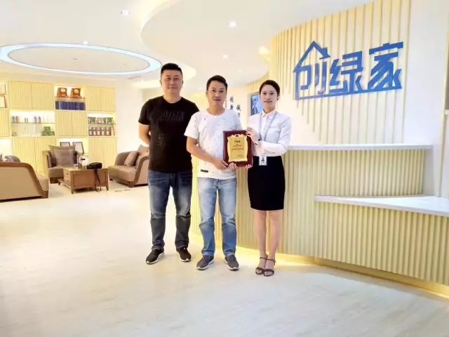 熱烈祝賀泰州姜堰李總、王總簽約創(chuàng)綠家！