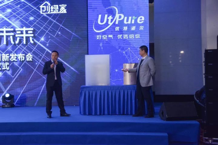 優(yōu)特派爾創(chuàng)新型空氣凈化器備受媒體關(guān)注！