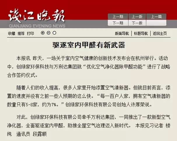 優(yōu)特派爾創(chuàng)新型空氣凈化器備受媒體關(guān)注！